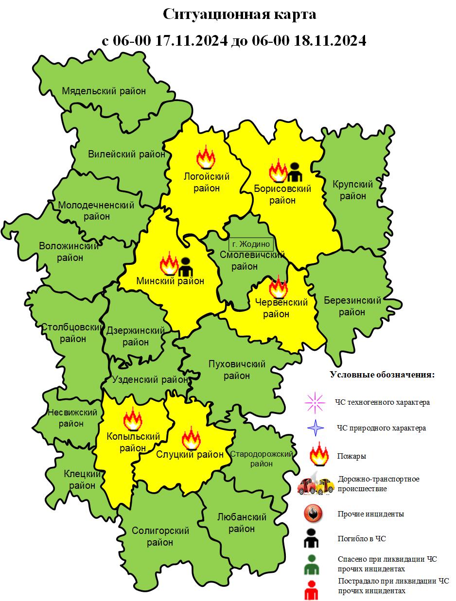 Информация об оперативной обстановке за сутки с 06-00 17.11.2024 до 06-00 18.11.2024