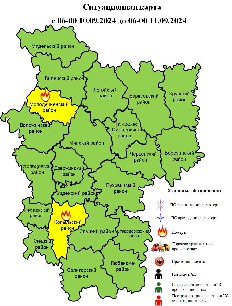Информация об оперативной обстановке за сутки с 06-00 10.09.2024 до 06-00 11.09.2024