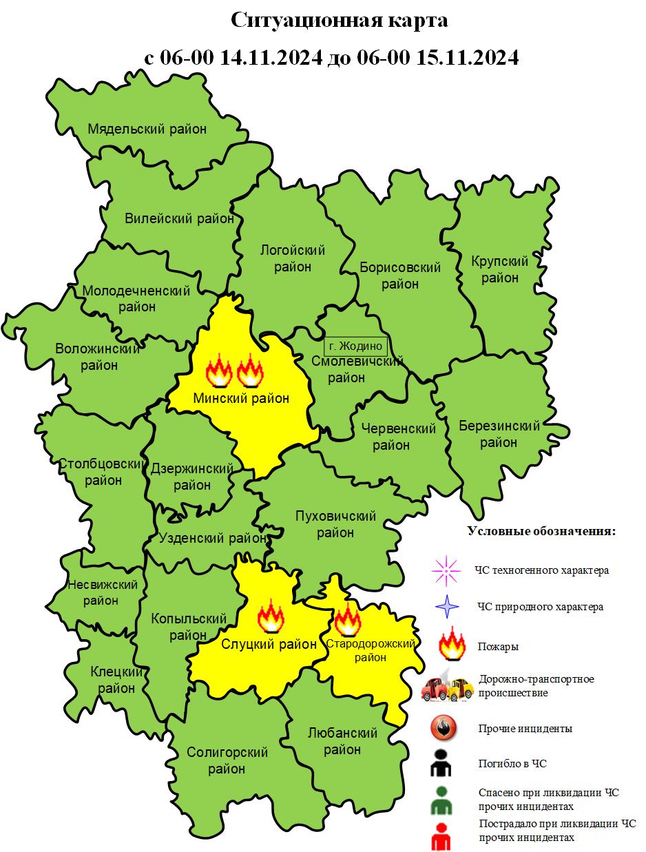 Информация об оперативной обстановке за сутки с 06-00 14.11.2024 до 06-00 15.11.2024