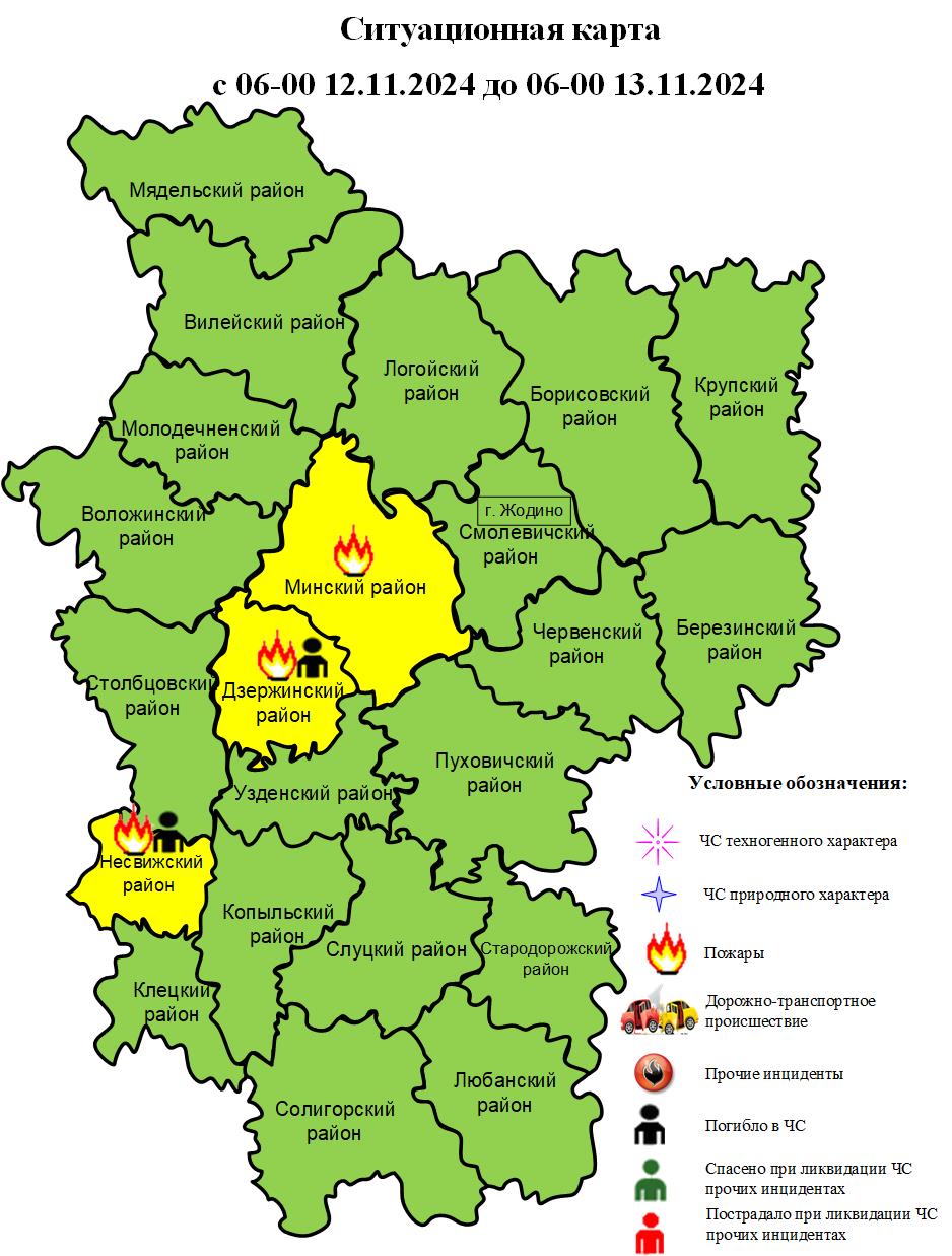 Информация об оперативной обстановке за сутки с 06-00 12.11.2024 до 06-00 13.11.2024
