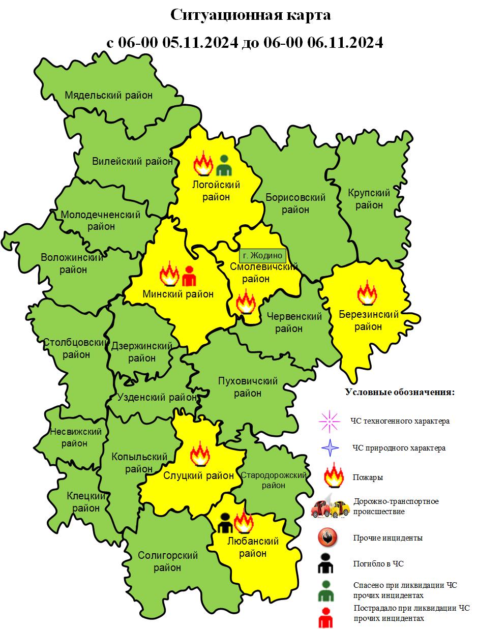 Информация об оперативной обстановке за сутки с 06-00 05.11.2024 до 06-00 06.11.2024