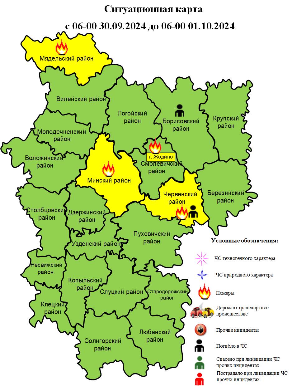 Информация об оперативной обстановке за сутки с 06-00 30.09.2024 до 06-00 01.10.2024