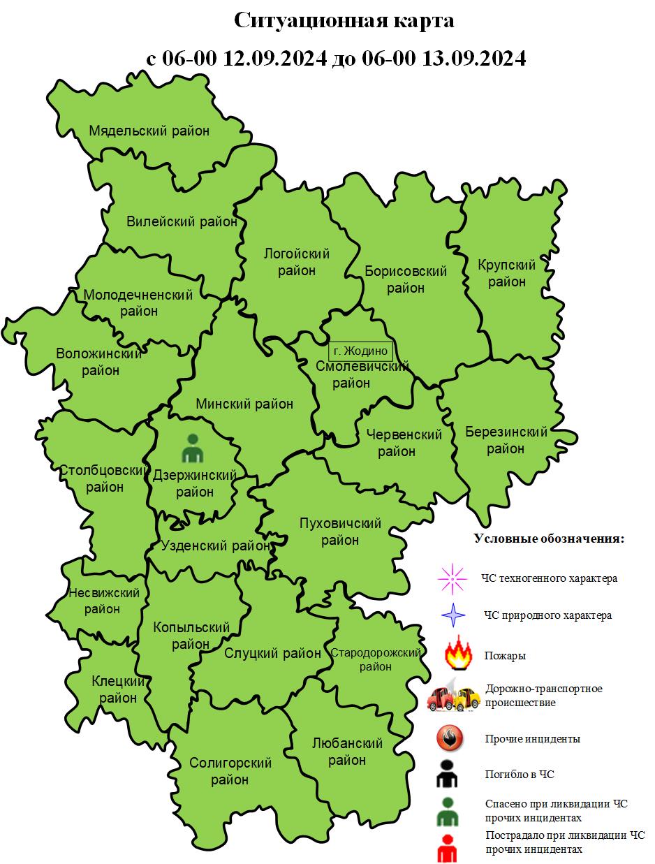 Информация об оперативной обстановке за сутки с 06-00 12.09.2024 до 06-00 13.09.2024