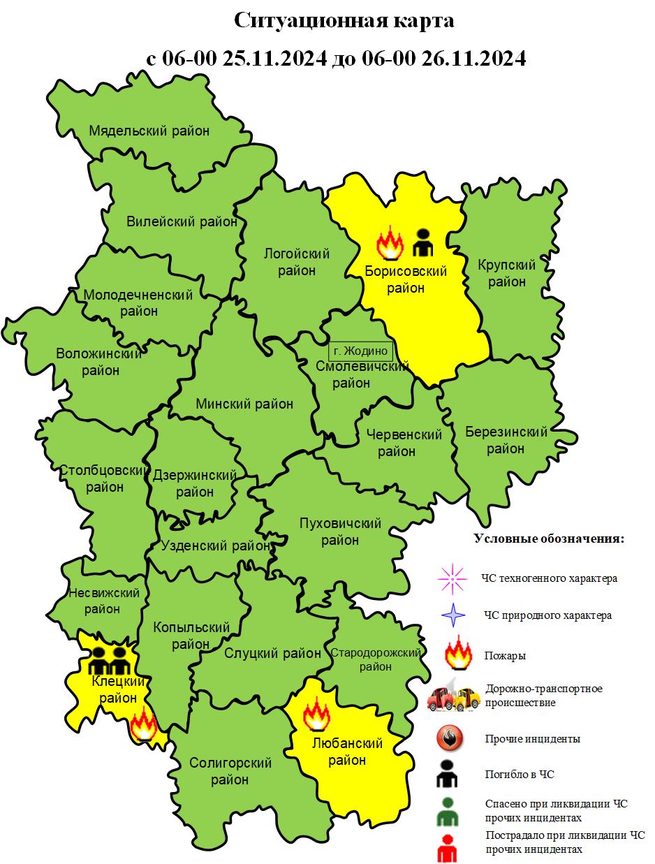 Информация об оперативной обстановке за сутки с 06-00 25.11.2024 до 06-00 26.11.2024