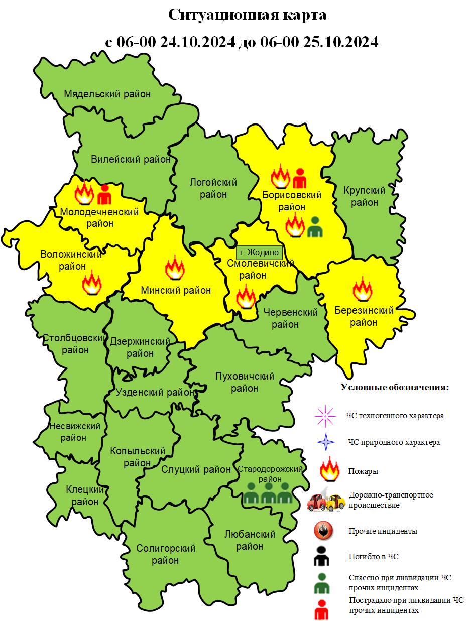 Информация об оперативной обстановке за сутки с 06-00 24.10.2024 до 06-00 25.10.2024