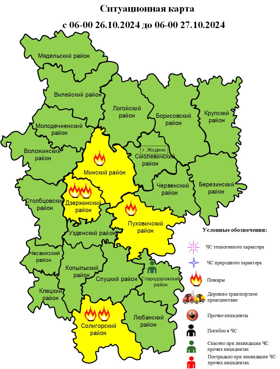 Информация об оперативной обстановке за сутки с 06-00 26.10.2024 до 06-00 27.10.2024