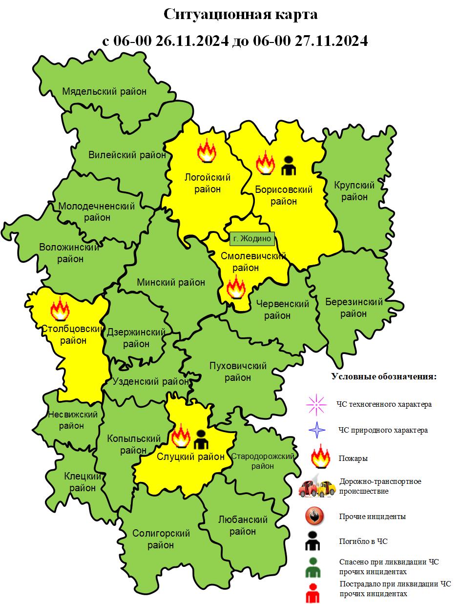 Информация об оперативной обстановке за сутки с 06-00 26.11.2024 до 06-00 27.11.2024
