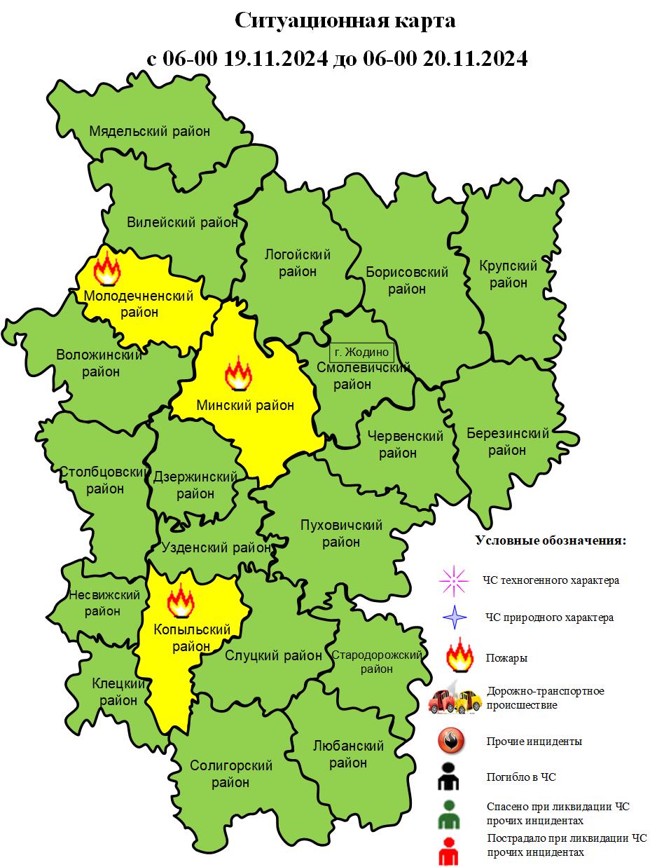 Информация об оперативной обстановке за сутки с 06-00 19.11.2024 до 06-00 20.11.2024