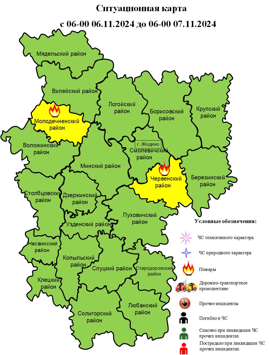 Информация об оперативной обстановке за сутки с 06-00 06.11.2024 до 06-00 07.11.2024