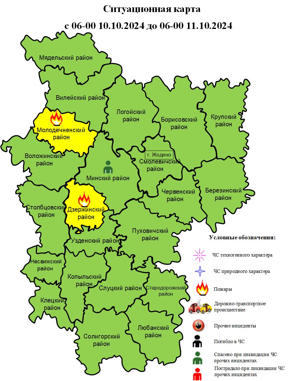 Информация об оперативной обстановке за сутки с 06-00 10.10.2024 до 06-00 11.10.2024