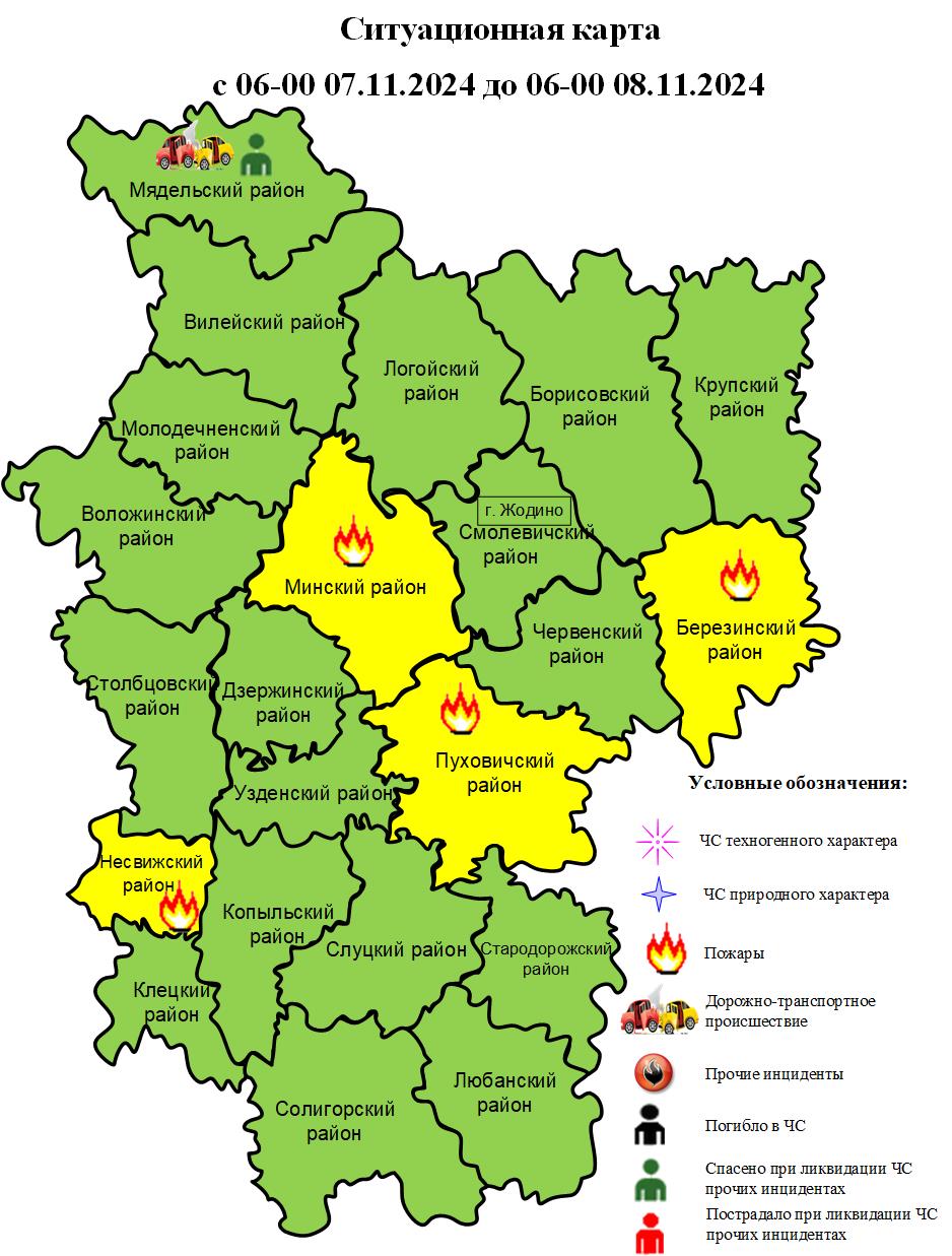 Информация об оперативной обстановке за сутки с 06-00 07.11.2024 до 06-00 08.11.2024