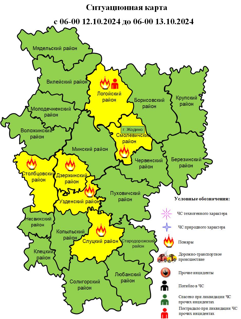Информация об оперативной обстановке за сутки с 06-00 12.10.2024 до 06-00 13.10.2024