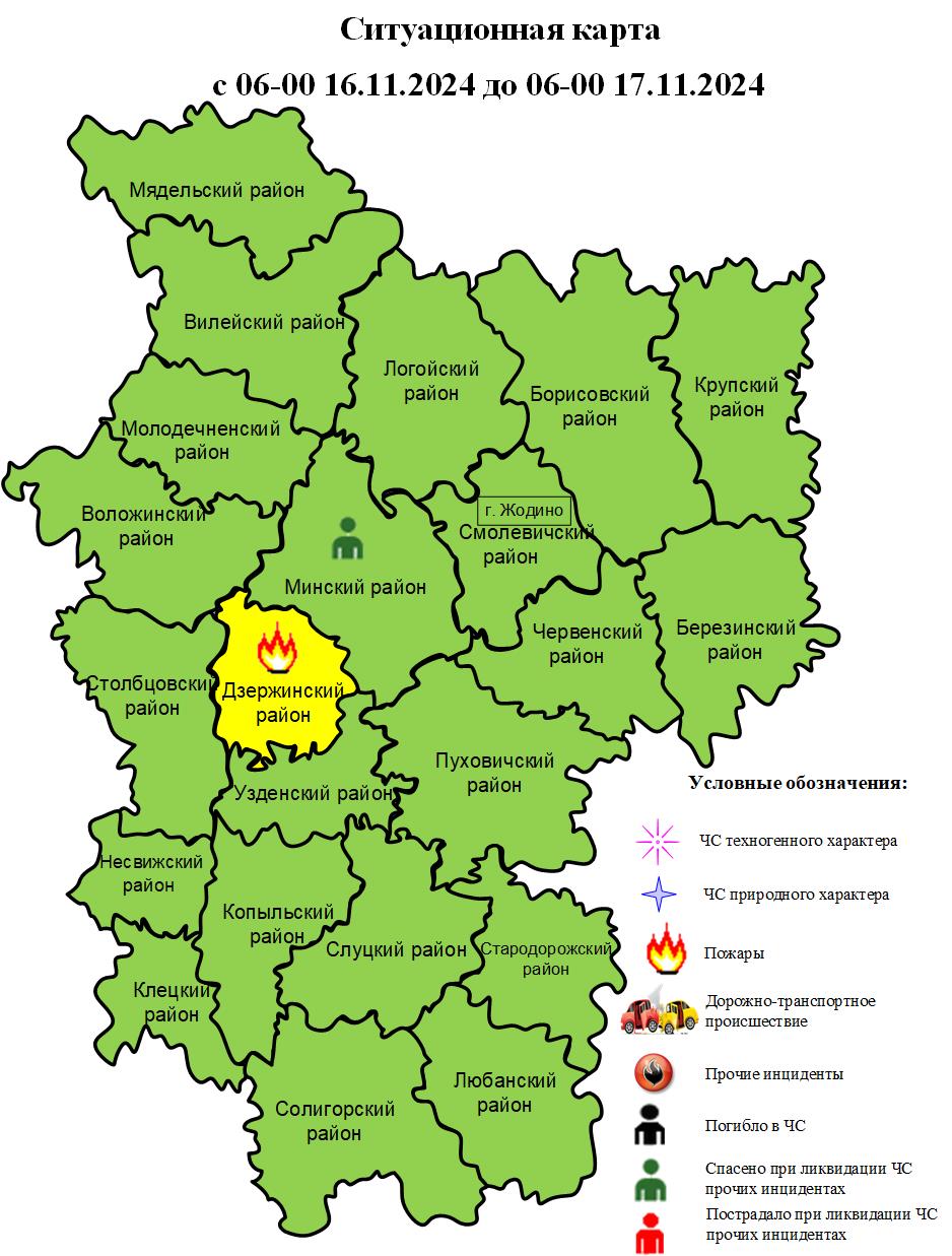 Информация об оперативной обстановке за сутки с 06-00 16.11.2024 до 06-00 17.11.2024