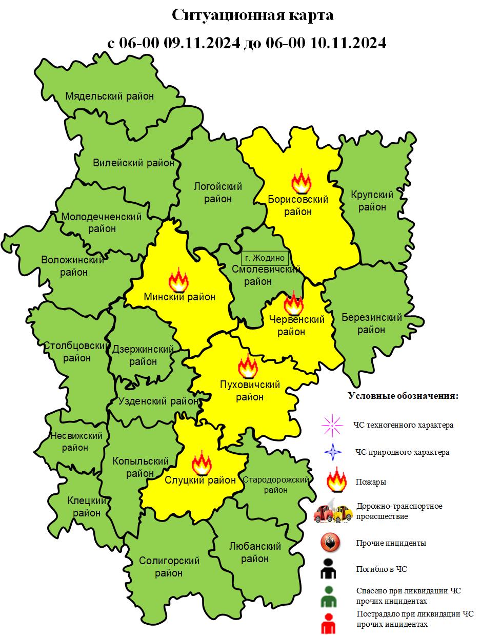 Информация об оперативной обстановке за сутки с 06-00 09.11.2024 до 06-00 10.11.2024