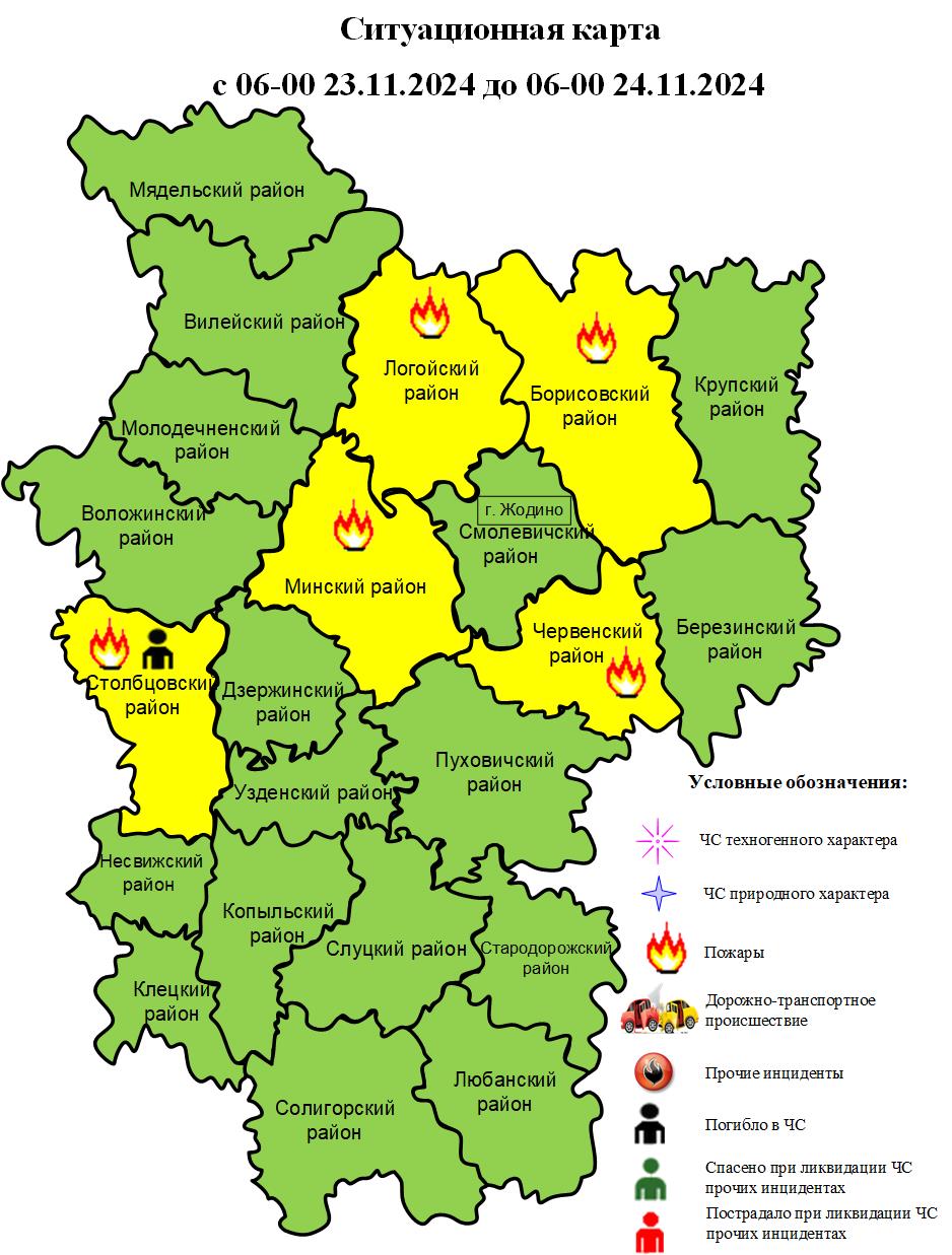 Информация об оперативной обстановке за сутки с 06-00 23.11.2024 до 06-00 24.11.2024