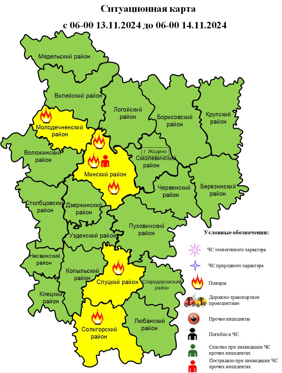 Информация об оперативной обстановке за сутки с 06-00 13.11.2024 до 06-00 14.11.2024