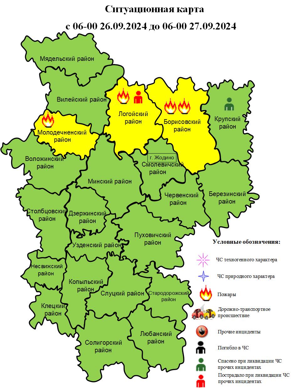Информация об оперативной обстановке за сутки с 06-00 26.09.2024 до 06-00 27.09.2024