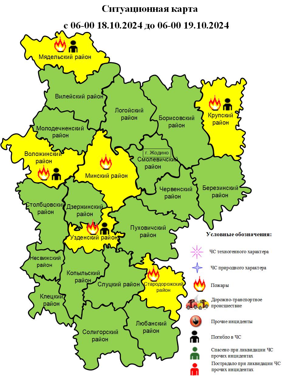 Информация об оперативной обстановке за сутки с 06-00 18.10.2024 до 06-00 19.10.2024