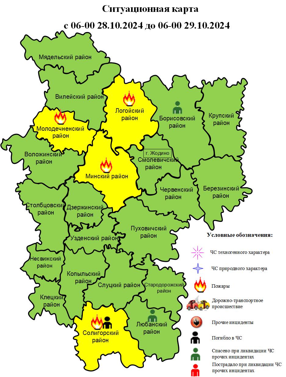 Информация об оперативной обстановке за сутки с 06-00 28.10.2024 до 06-00 29.10.2024
