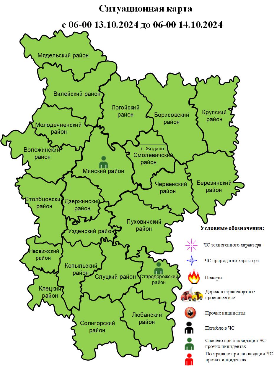 Информация об оперативной обстановке за сутки с 06-00 13.10.2024 до 06-00 14.10.2024