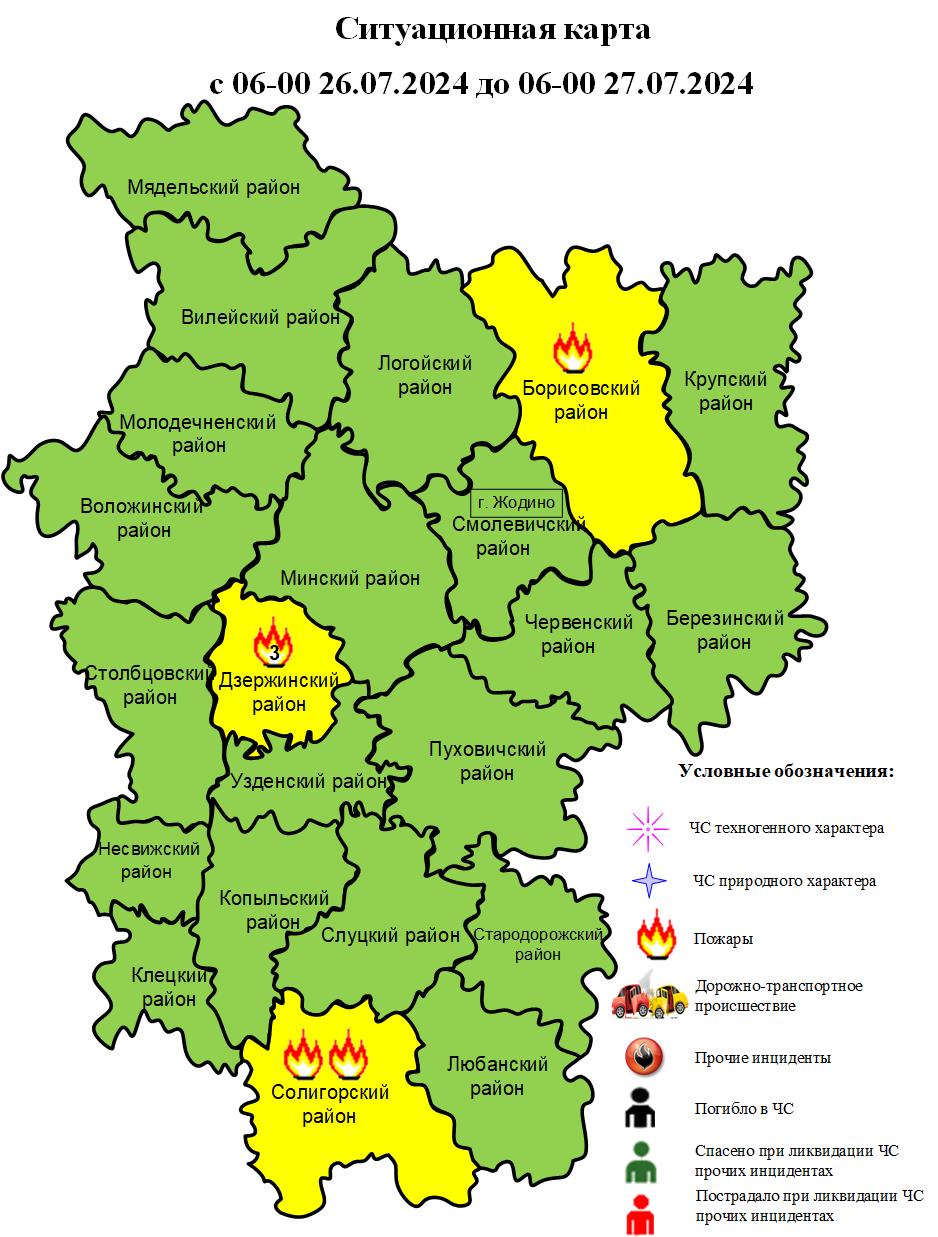 Информация об оперативной обстановке за сутки с 06-00 26.07.2024 до 06-00 27.07.2024