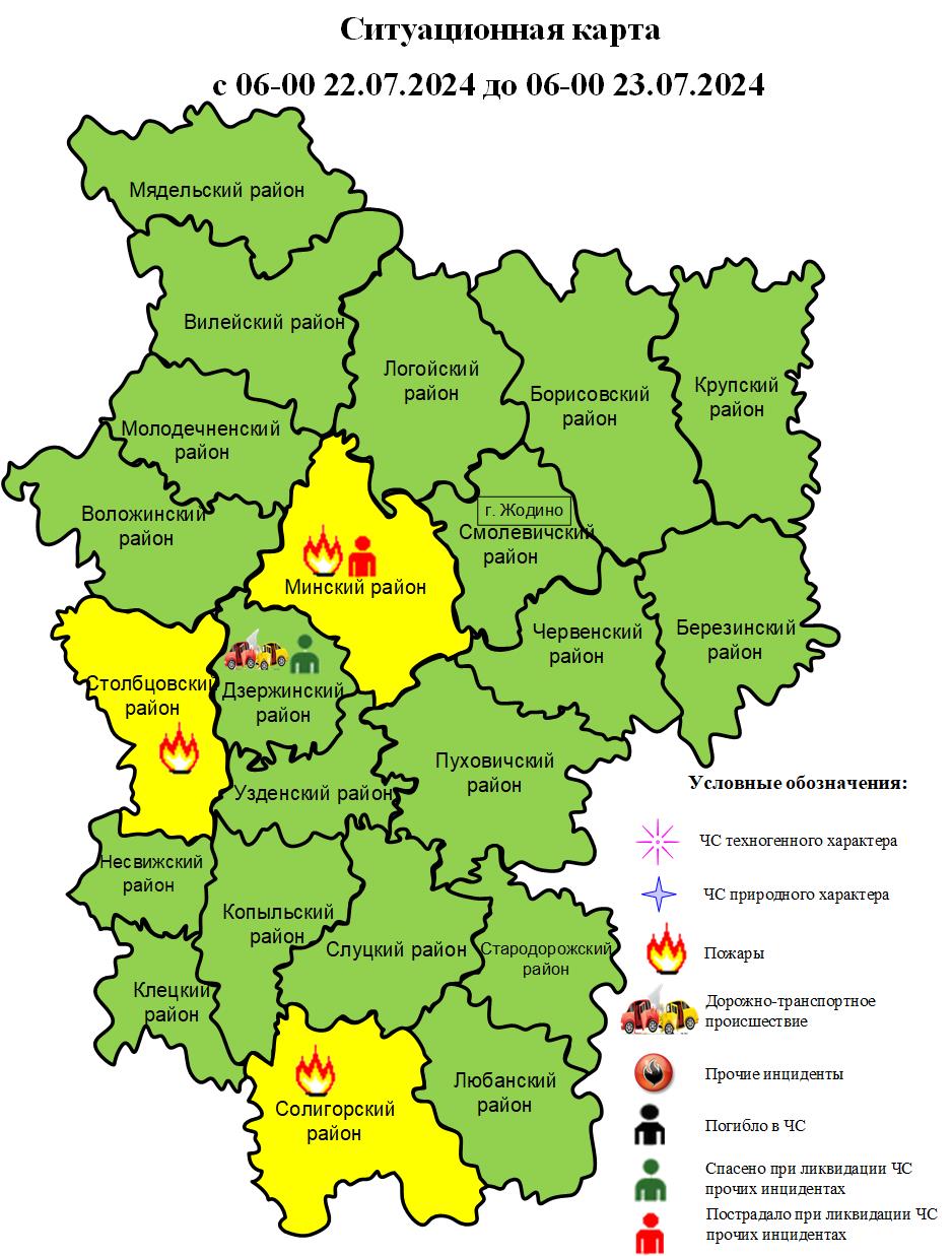 Информация об оперативной обстановке за сутки с 06-00 22.07.2024 до 06-00 23.07.2024
