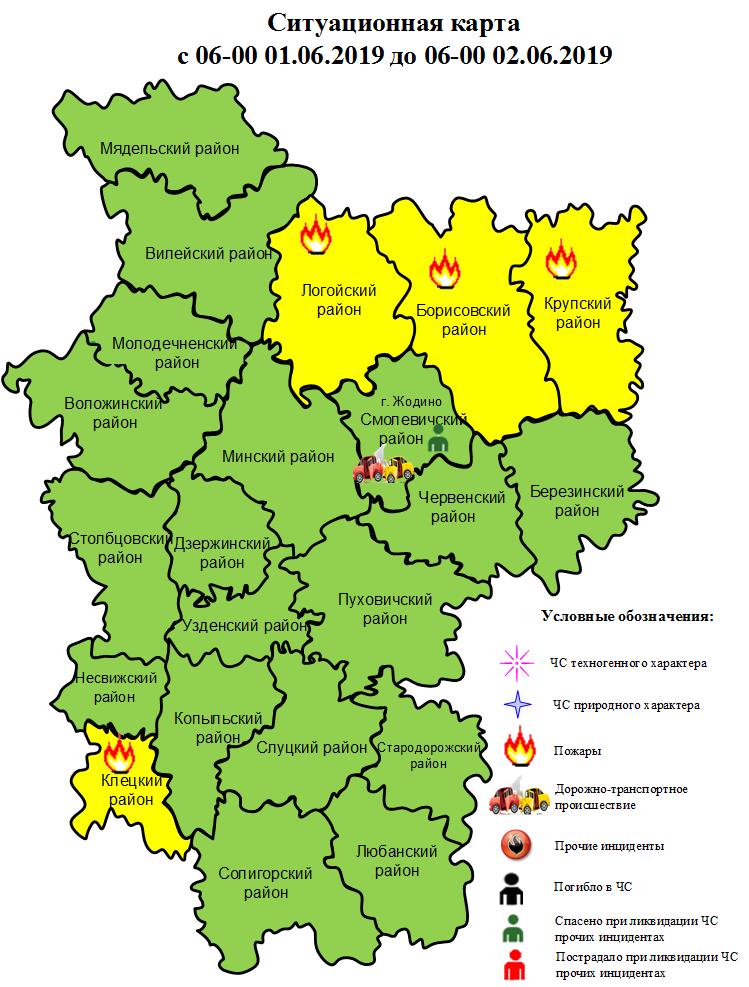 Информация об оперативной обстановке за сутки с 06-00 01.06.2019 до 06-00 02.06.2019