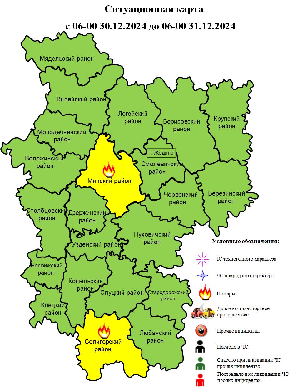 Информация об оперативной обстановке за сутки с 06-00 30.12.2024 до 06-00 31.12.2024