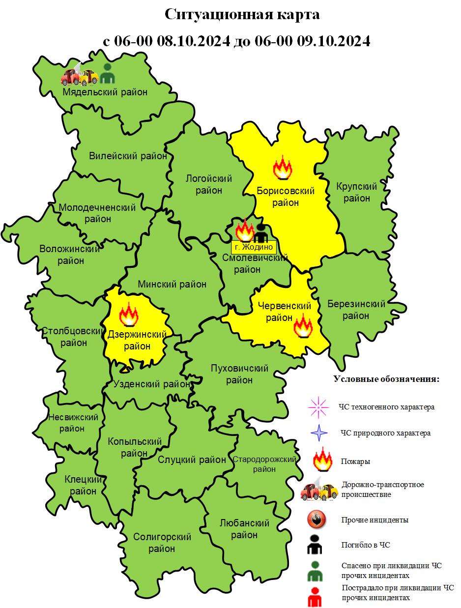 Информация об оперативной обстановке за сутки с 06-00 08.10.2024 до 06-00 09.10.2024