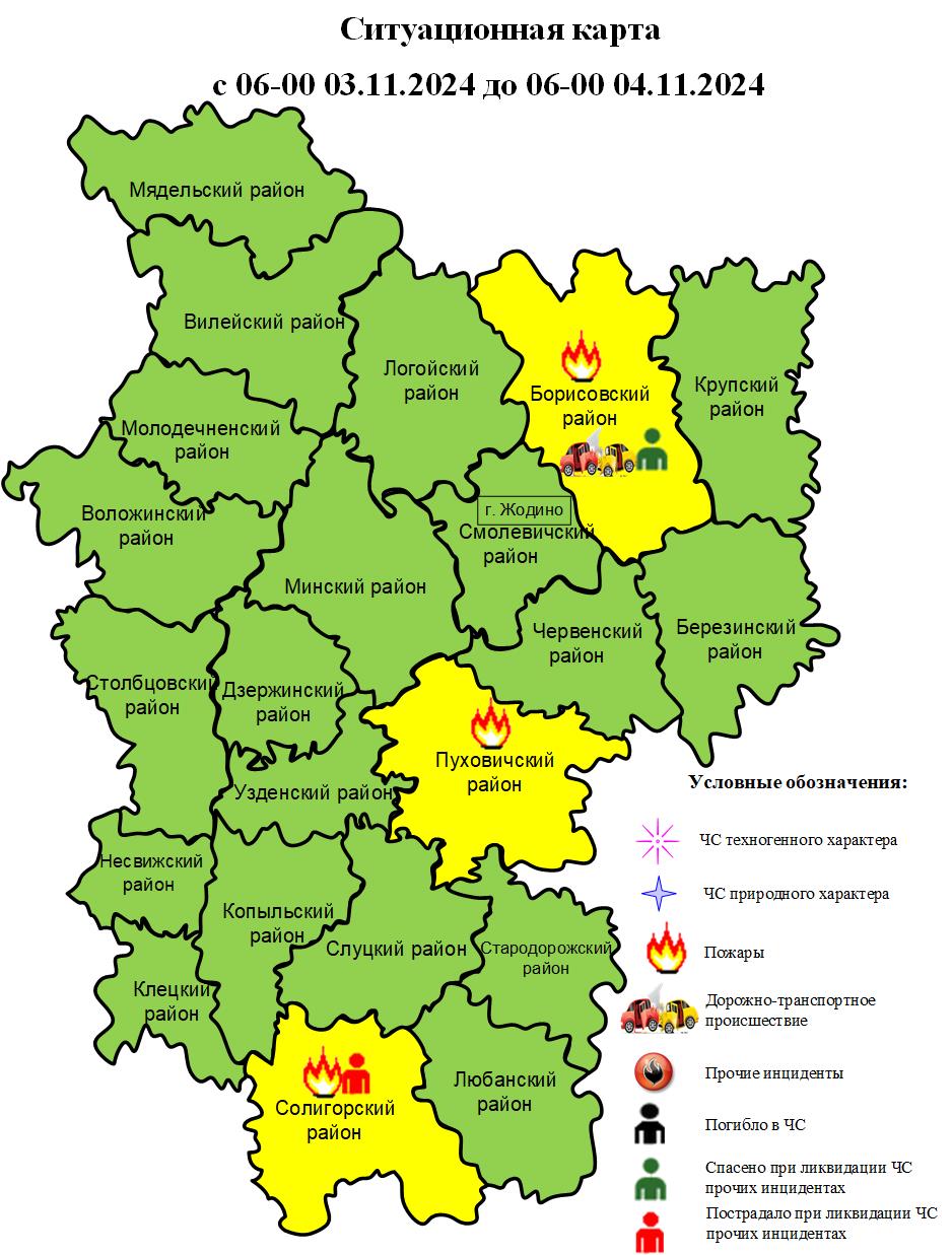 Информация об оперативной обстановке за сутки с 06-00 03.11.2024 до 06-00 04.11.2024