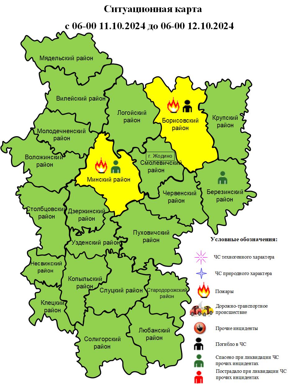 Информация об оперативной обстановке за сутки с 06-00 11.10.2024 до 06-00 12.10.2024