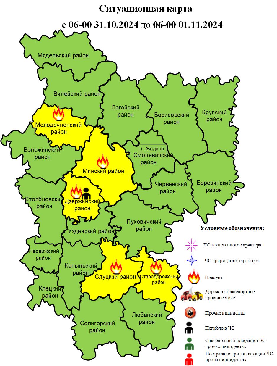 Информация об оперативной обстановке за сутки с 06-00 31.10.2024 до 06-00 01.11.2024