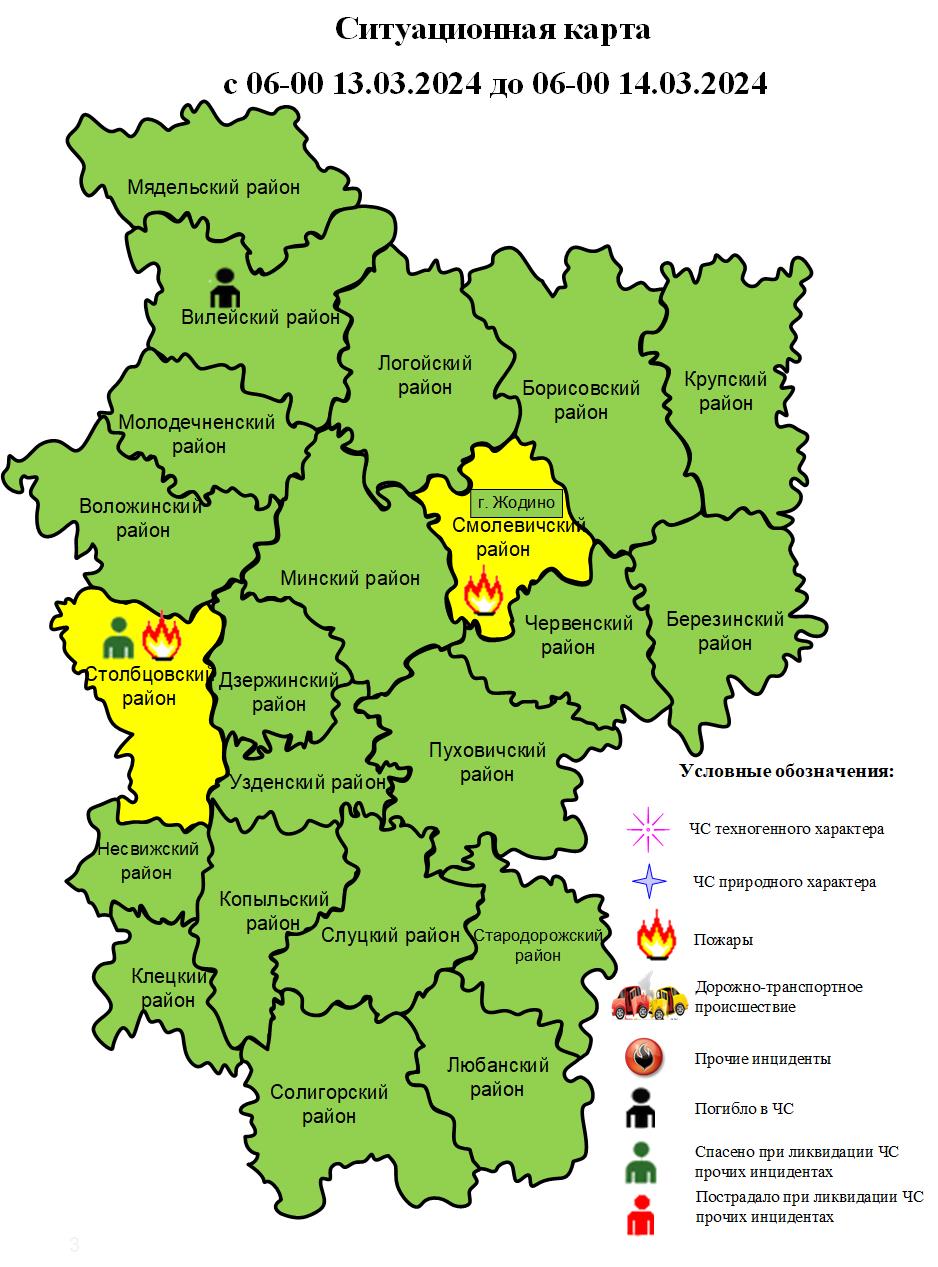 Информация об оперативной обстановке за сутки с 06-00 13.03.2024 до 06-00 14.03.2024