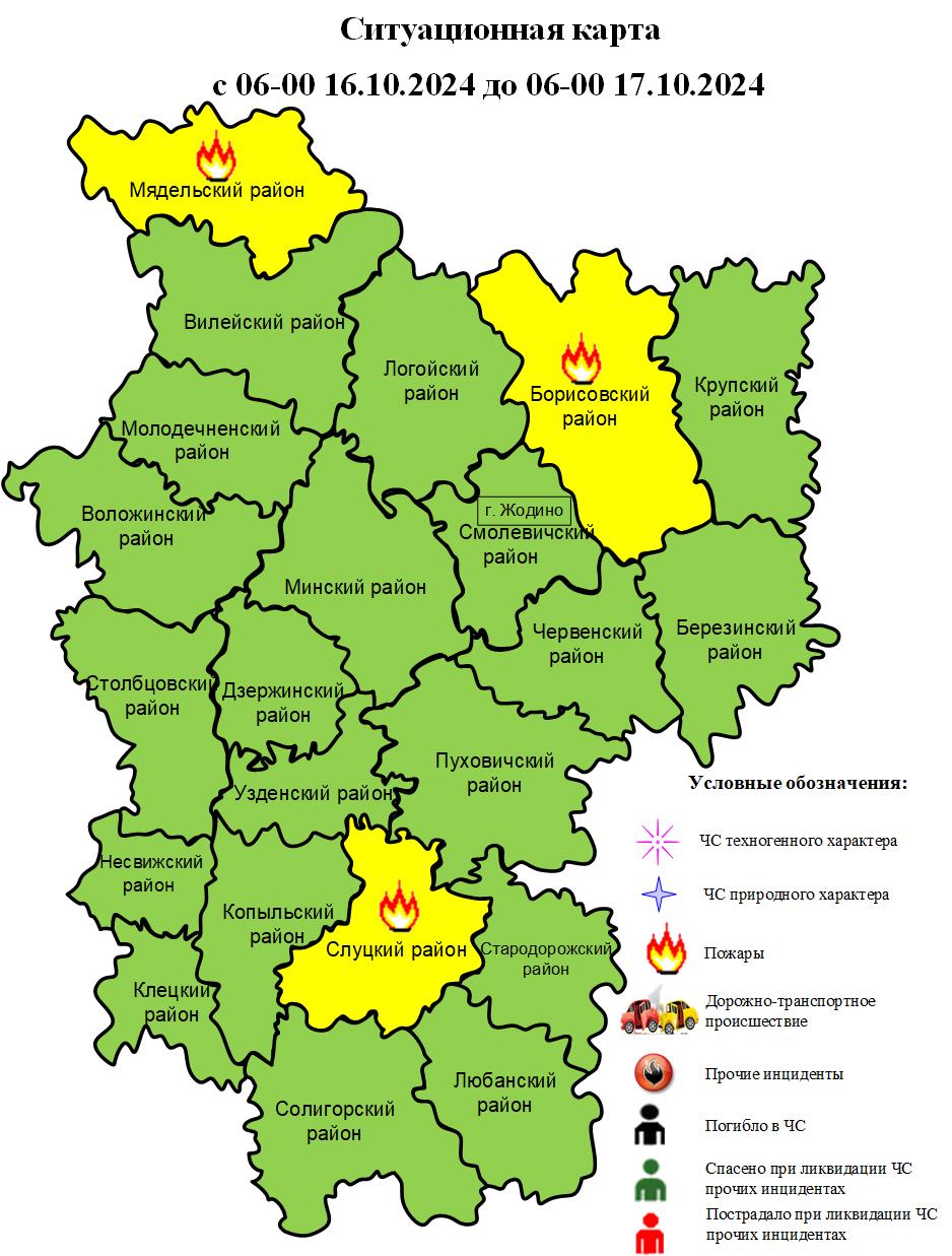 Информация об оперативной обстановке за сутки с 06-00 16.10.2024 до 06-00 17.10.2024